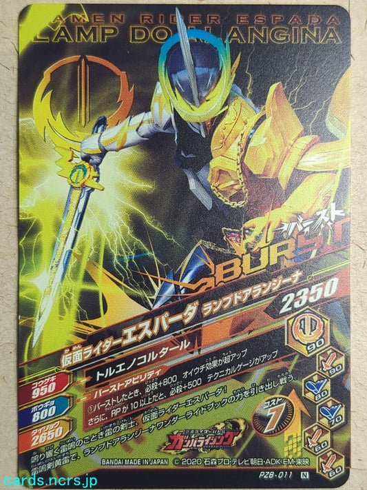 Ganbarizing Kamen Rider -Espada-  Lamped Arangena Trading Card GAN/PZB-011N
