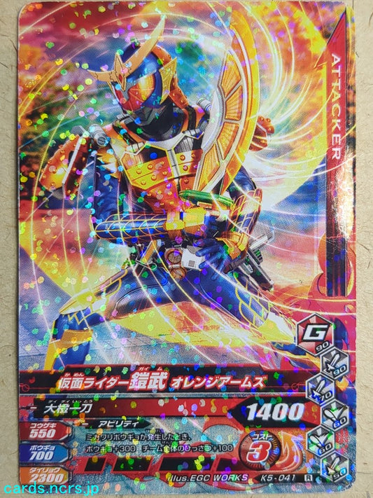Ganbarizing Kamen Rider -Gaim-  Orange Arms Trading Card GAN/K5-041R