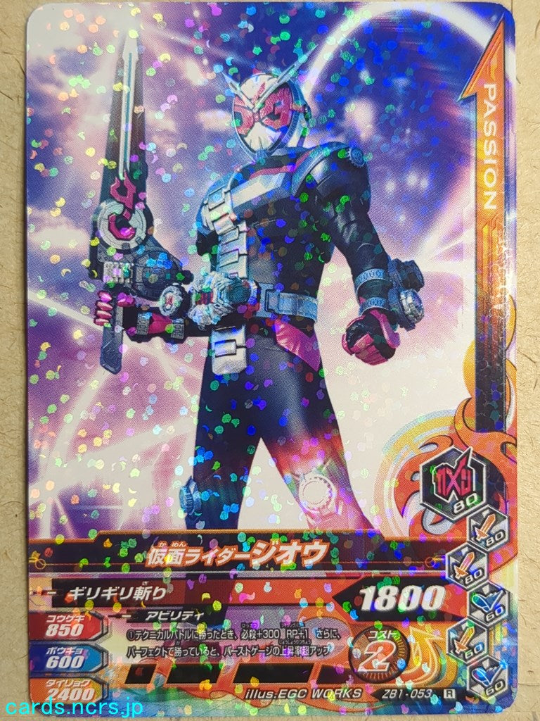 Ganbarizing Kamen Rider -Zi-Oh-   Trading Card GAN/ZB1-053R