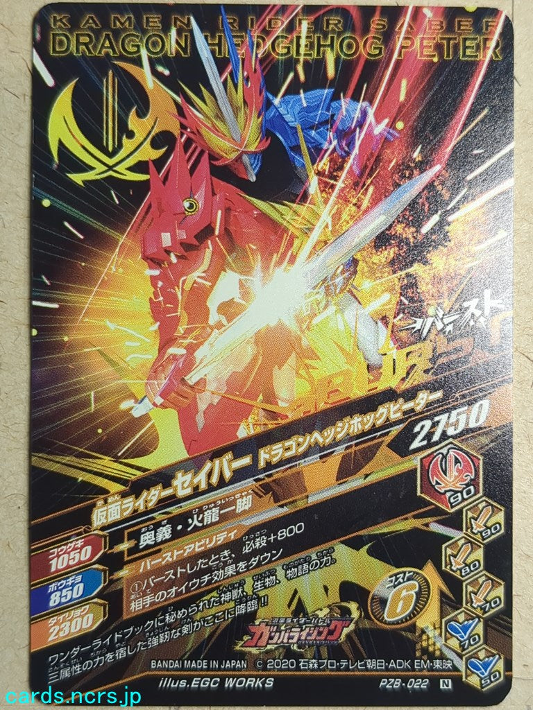 Ganbarizing Kamen Rider -Saber-  Dragon Hedgehog Peter Trading Card GAN/PZB-022N
