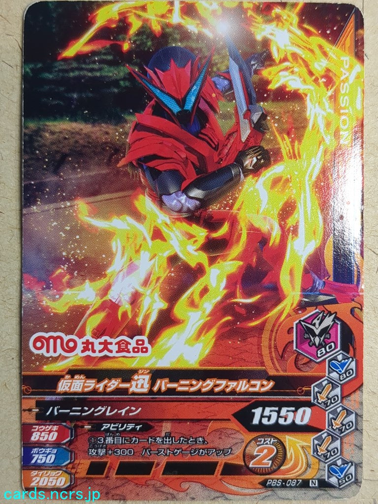 Ganbarizing Kamen Rider -Jin-  Burning Falcon Trading Card GAN/PBS-087N