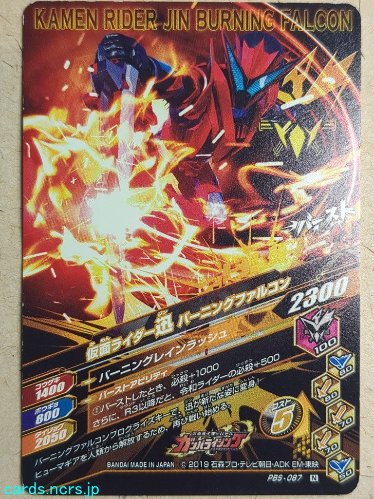 Ganbarizing Kamen Rider -Jin-  Burning Falcon Trading Card GAN/PBS-087N