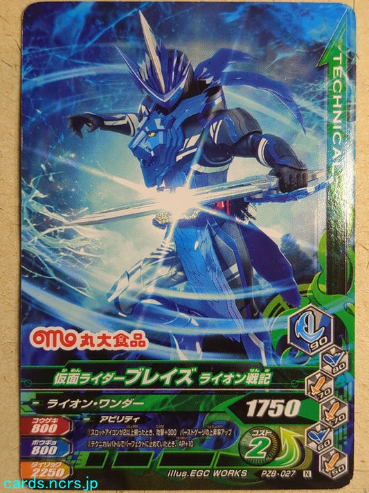 Ganbarizing Kamen Rider -Blades-  Lion Senki Trading Card GAN/PZB-027N