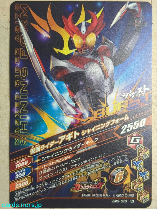 Ganbarizing Kamen Rider -Agito-  Grand Form Trading Card GAN/BM6-025N