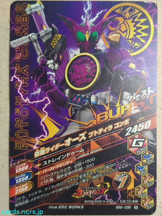 Ganbarizing Kamen Rider -OOO-  Tatoba Comco Trading Card GAN/BS6-038R