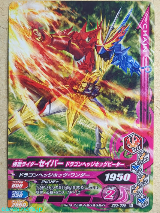 Ganbarizing Kamen Rider -Saber-  Dragon Hedgehog Peter Trading Card GAN/ZB3-008N
