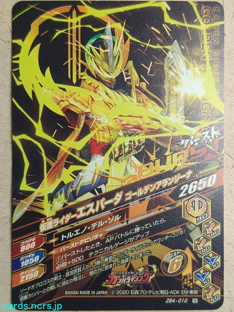 Ganbarizing Kamen Rider -Espada-  Golden Arangina Trading Card GAN/ZB4-010N