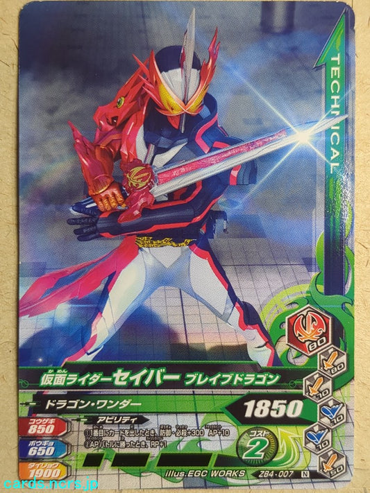 Ganbarizing Kamen Rider -Saber-  Brave Dragon Trading Card GAN/ZB4-007N