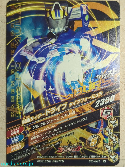 Ganbarizing Kamen Rider -Drive-  Type Speed Trading Card GAN/PK-021N