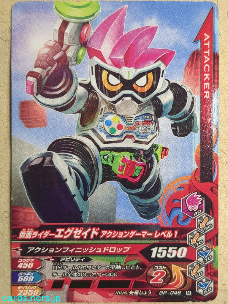 Ganbarizing Kamen Rider -Ex-Aid-  Action Gamer Level 1 Trading Card GAN/GP-046N