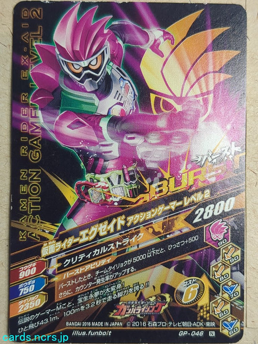 Ganbarizing Kamen Rider -Ex-Aid-  Action Gamer Level 1 Trading Card GAN/GP-046N