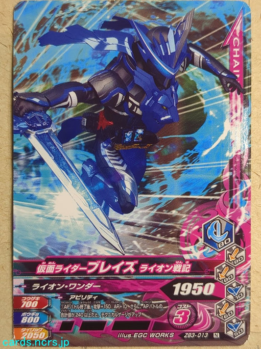 Ganbarizing Kamen Rider -Blades-  Lion Senki Trading Card GAN/ZB3-013N
