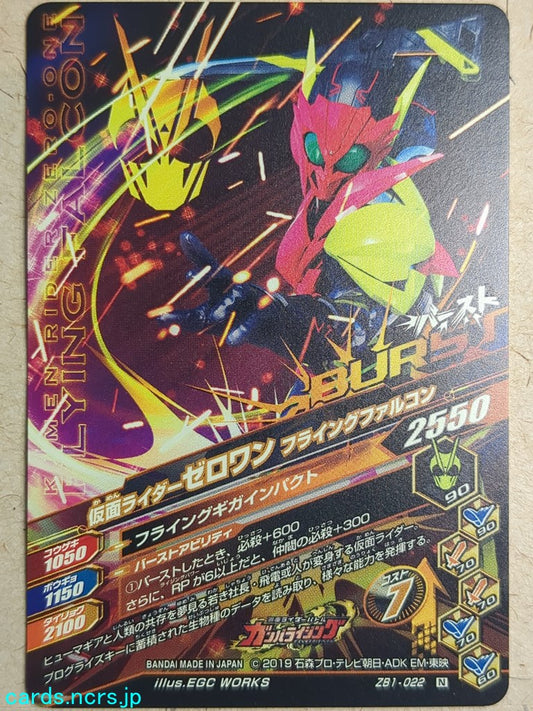 Ganbarizing Kamen Rider -Zero-One-  Rising Hopper Trading Card GAN/ZB1-022N