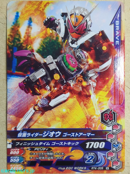 Ganbarizing Kamen Rider -Zi-Oh-  Ghost Armor Trading Card GAN/RT4-009N