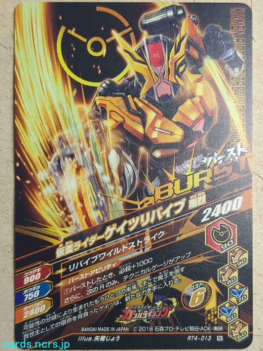 Ganbarizing Kamen Rider -Geiz Revives-  Shippu Trading Card GAN/RT4-013N