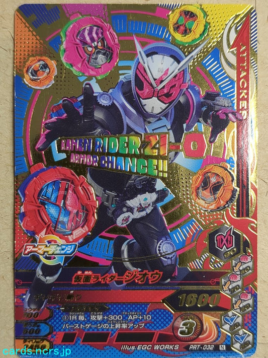 Ganbarizing Kamen Rider -Zi-Oh-   Trading Card GAN/PRT-032N