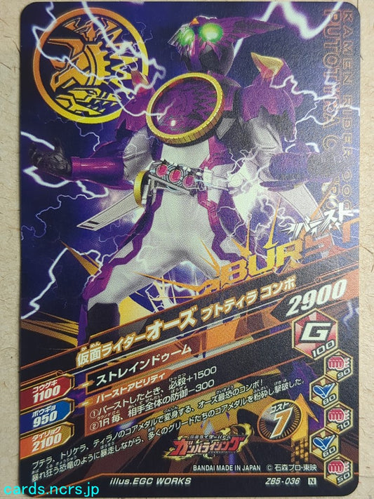 Ganbarizing Kamen Rider -OOO-  Shauta Combo Trading Card GAN/ZB5-036N