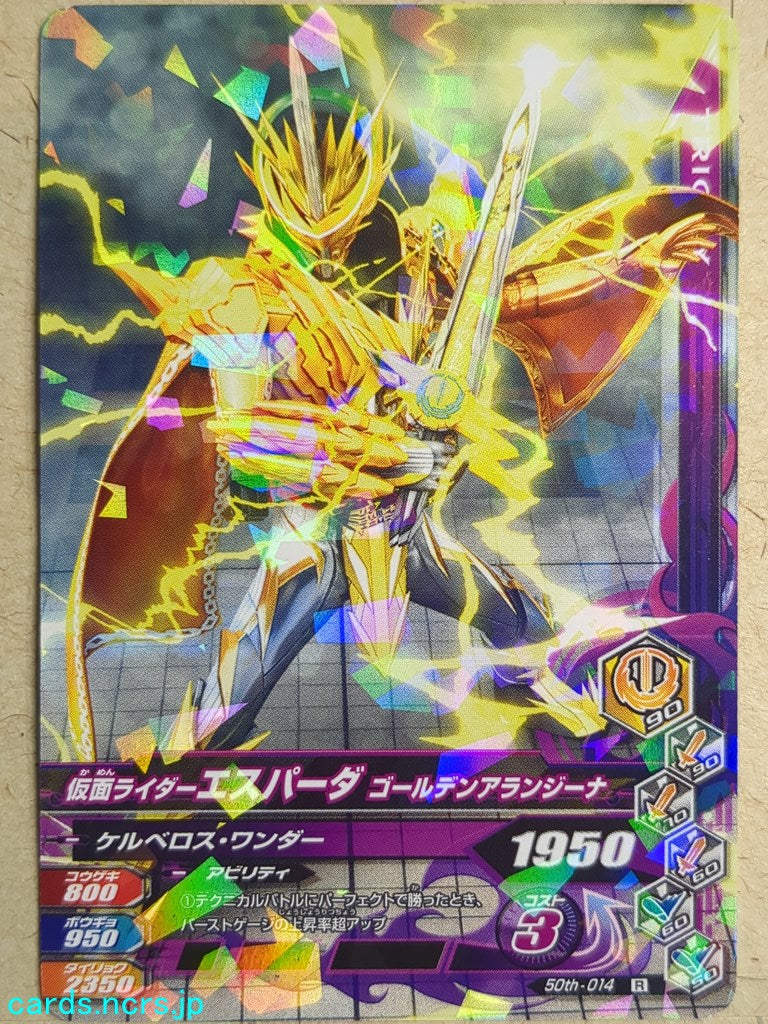Ganbarizing Kamen Rider -Espada-  Golden Arangena Trading Card GAN/50th-014R