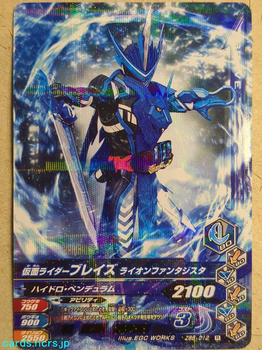 Ganbarizing Kamen Rider -Blades-  Lion Fantasista Trading Card GAN/ZB5-012R