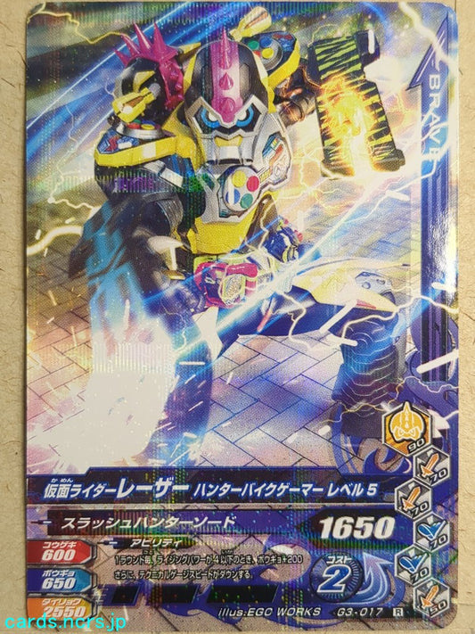 Ganbarizing Kamen Rider -Lazer-  Hunter Bike Gamer Level 5 Trading Card GAN/G3-017R