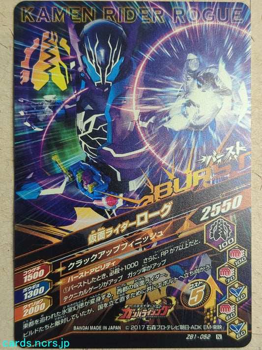 Ganbarizing Kamen Rider -Rogue-   Trading Card GAN/ZB1-052N