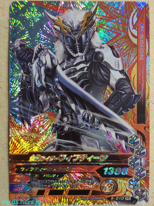 Ganbarizing Kamen Rider -Fifteen-   Trading Card GAN/5-010PR