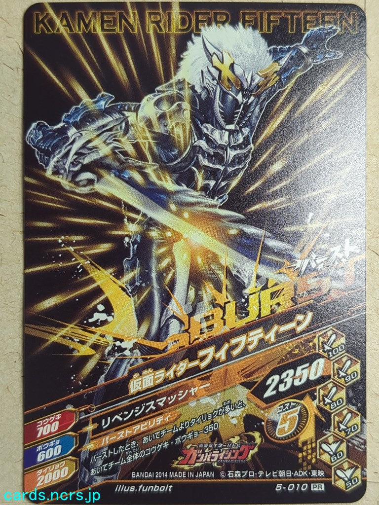 Ganbarizing Kamen Rider -Fifteen-   Trading Card GAN/5-010PR