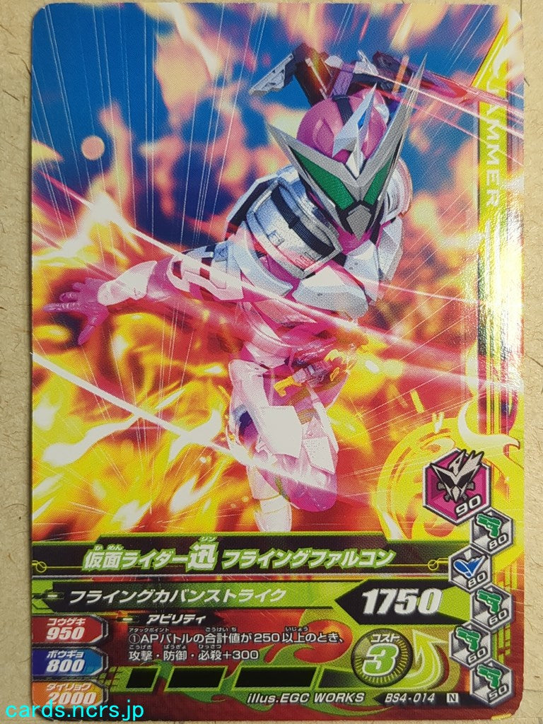 Ganbarizing Kamen Rider -Jin-  Flying Falcon Trading Card GAN/BS4-014N