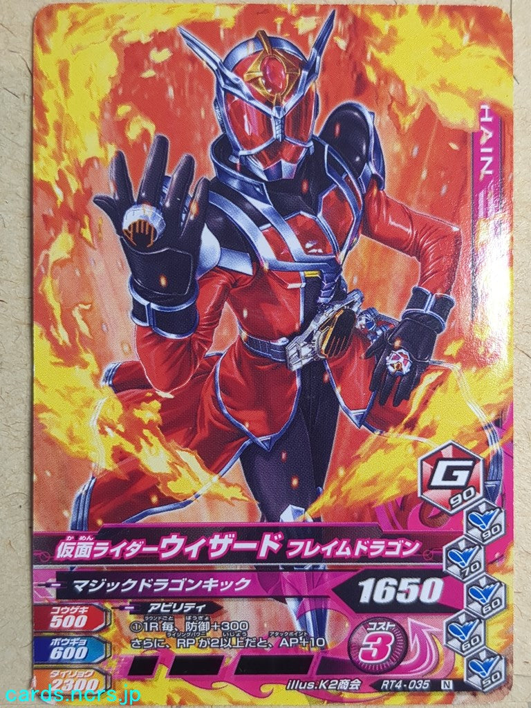 Ganbarizing Kamen Rider -Wizard-  Flame Dragon Trading Card GAN/RT4-035N