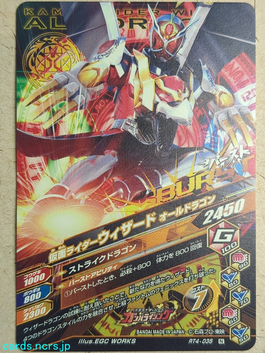 Ganbarizing Kamen Rider -Wizard-  Flame Dragon Trading Card GAN/RT4-035N