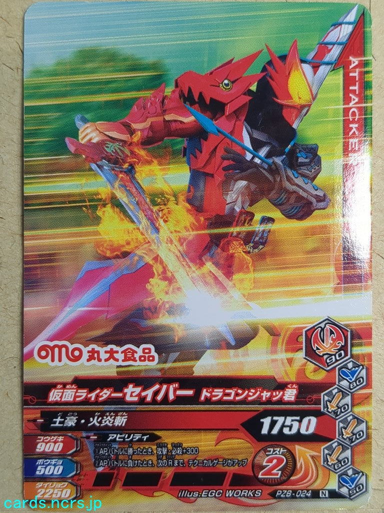 Ganbarizing Kamen Rider -Saber-  Dragon Jackun Trading Card GAN/PZB-024N
