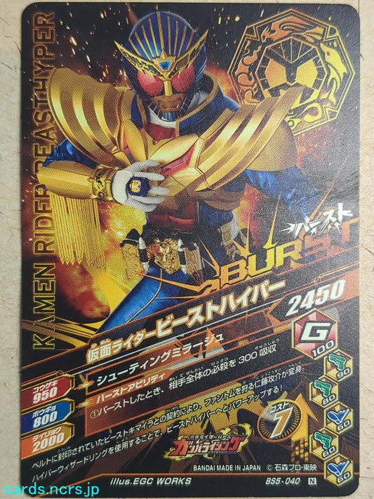 Ganbarizing Kamen Rider -Beast-   Trading Card GAN/BS5-040N