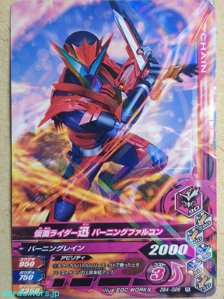 Ganbarizing Kamen Rider -Jin-  Burning Falcon Trading Card GAN/ZB4-026R