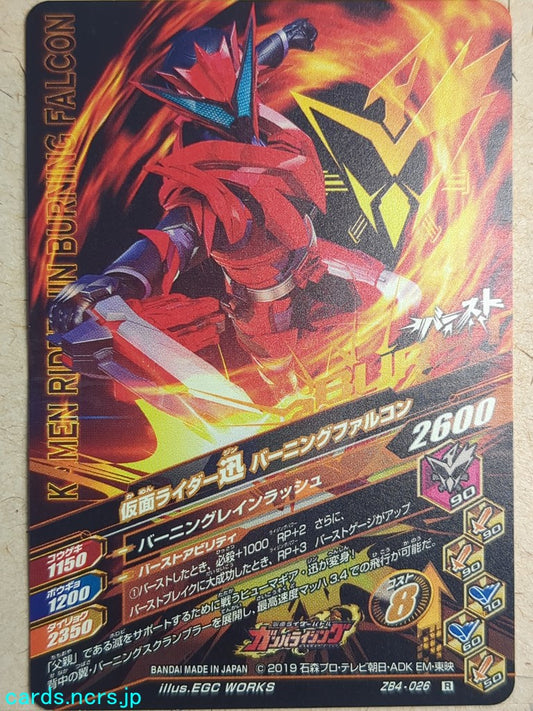 Ganbarizing Kamen Rider -Jin-  Burning Falcon Trading Card GAN/ZB4-026R