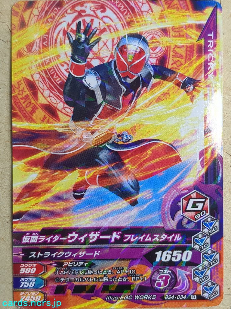 Ganbarizing Kamen Rider -Wizard-  Flame Style Trading Card GAN/BS4-034R