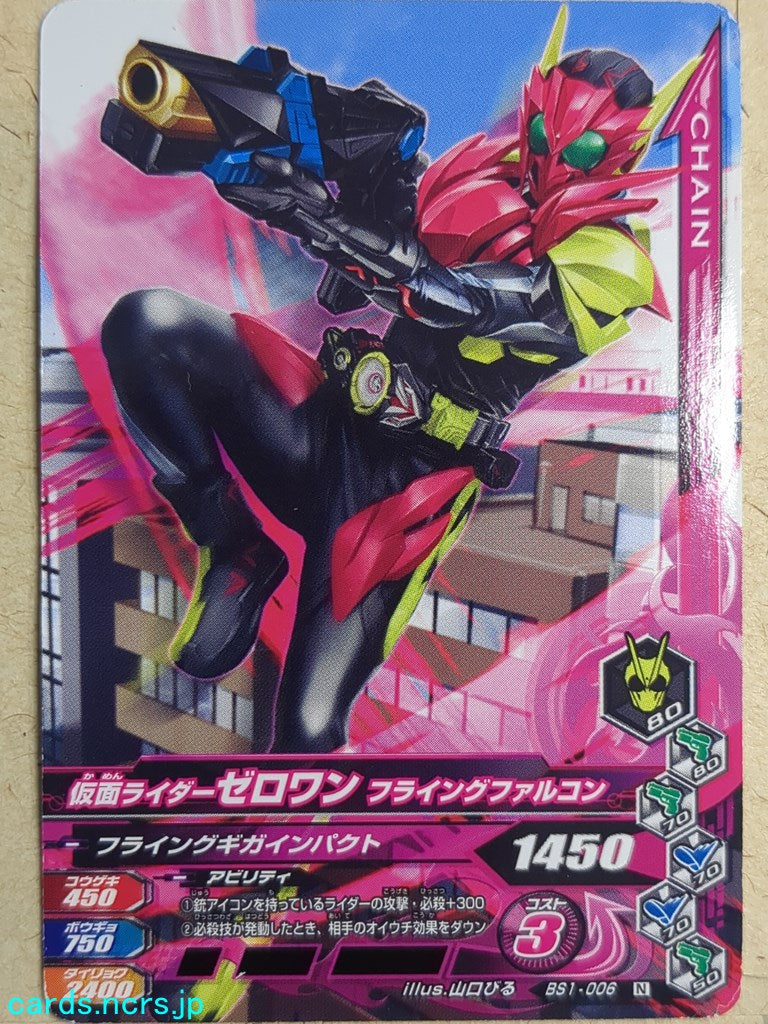 Ganbarizing Kamen Rider -Zero-One-  Flying Falcon Trading Card GAN/BS1-006N