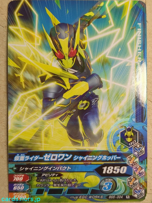 Ganbarizing Kamen Rider -Zero-One-  Shining Hopper Trading Card GAN/BS5-004R