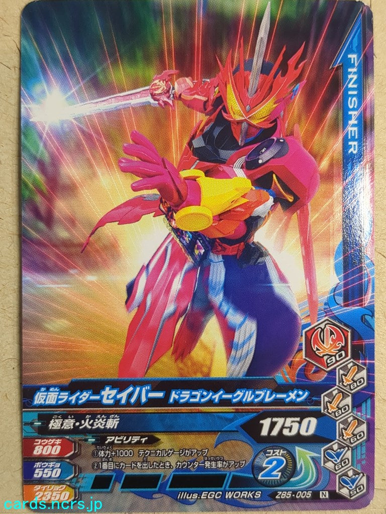 Ganbarizing Kamen Rider -Saber-  Dragon Eagle Blamen Trading Card GAN/ZB5-005N
