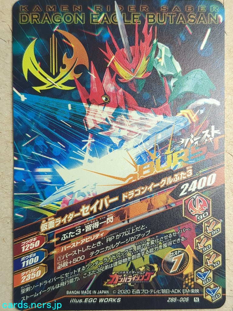 Ganbarizing Kamen Rider -Saber-  Dragon Eagle Blamen Trading Card GAN/ZB5-005N