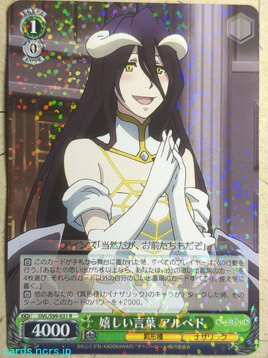 Weiss Schwarz OverLord -Albedo-   Trading Card OVL/S99-031R