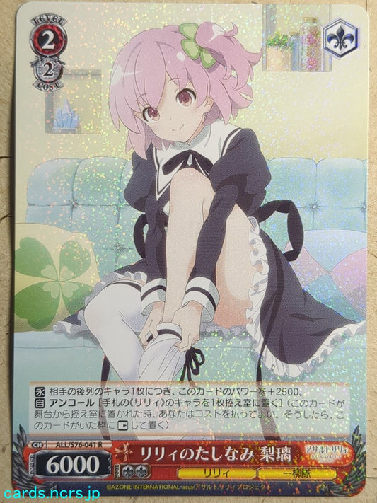 Weiss Schwarz Assault Lily -Riri-   Trading Card ALL/S76-041R