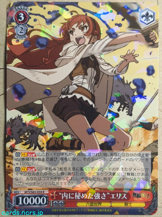 Weiss Schwarz Mushoku Tensei -Eris Boreas Greyrat-   Trading Card MTI/S83-059R