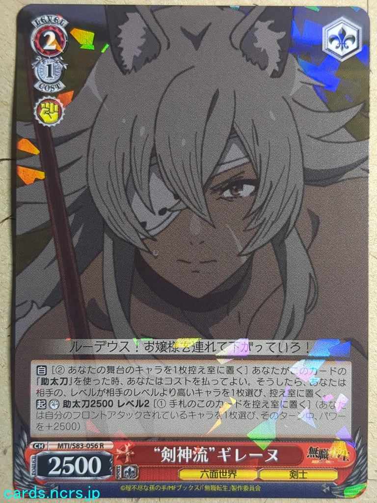 Weiss Schwarz Mushoku Tensei -Ghislaine Dedoldia-   Trading Card MTI/S83-056R