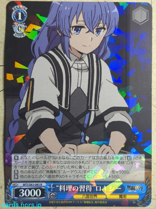 Weiss Schwarz Mushoku Tensei -Roxy Migurdia-   Trading Card MTI/S83-085R
