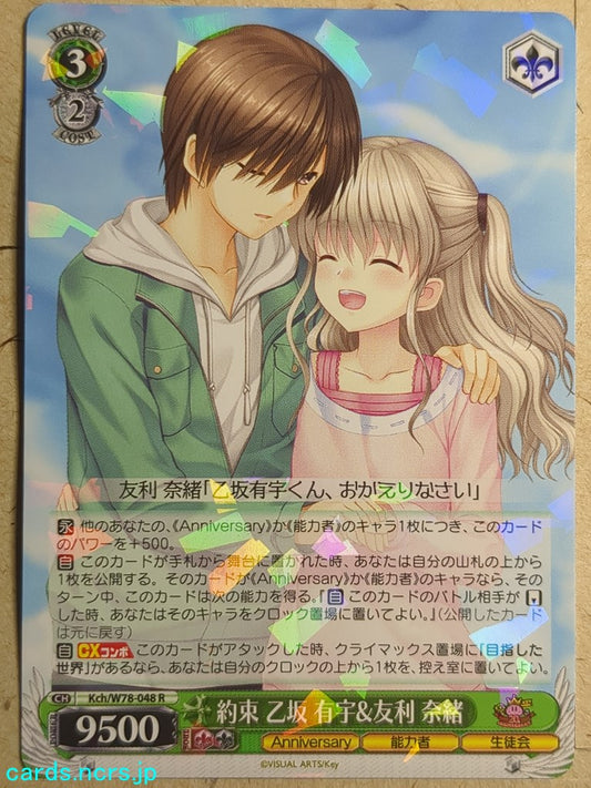 Weiss Schwarz Charlotte -Yu Otosaka-   Trading Card Kch/W78-048R