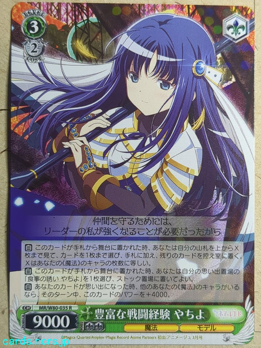 Weiss Schwarz Puella Magi Madoka Magica -Yachiyo Nanami-   Trading Card MR/W80-035R