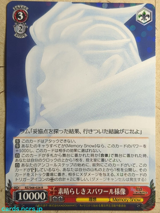 Weiss Schwarz Re:ZERO Starting Life in Another World Statue Trading Card RZ/S68-026R
