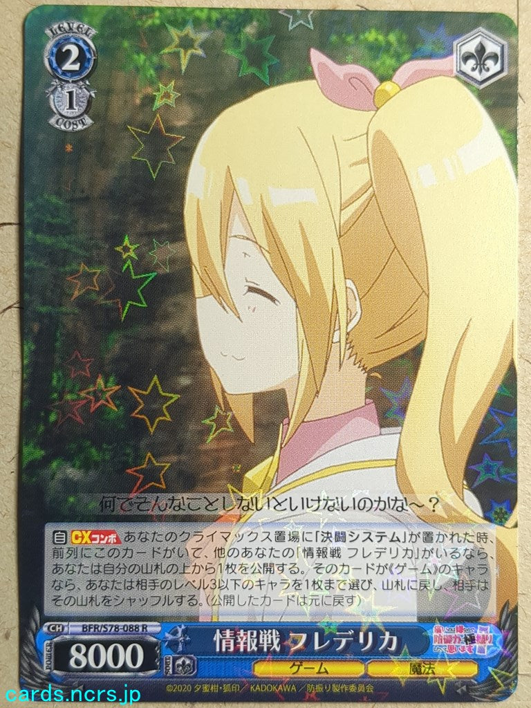 Weiss Schwarz Bofri -Frederica-   Trading Card BFR/S78-088R