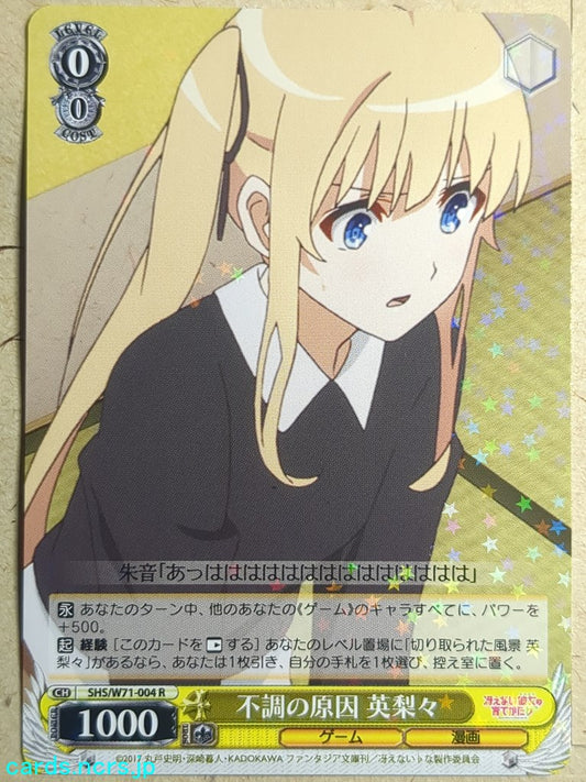 Weiss Schwarz How to raise a Boring Girlfriend -Eriri-   Trading Card SHS/W71-004R