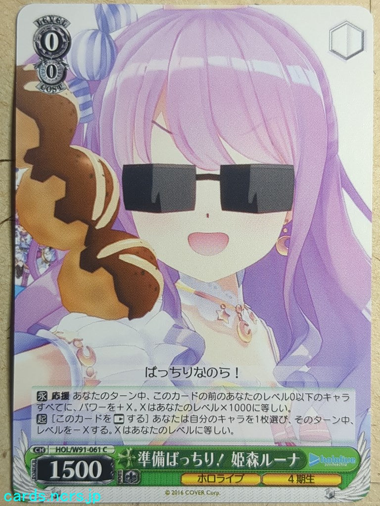 Weiss Schwarz Hololive -Himemori Luna-   Trading Card HOL/W91-061C